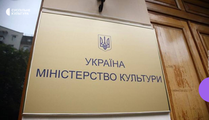 В Киевской и Винницкой областях создадут электронный реестр заведений культуры