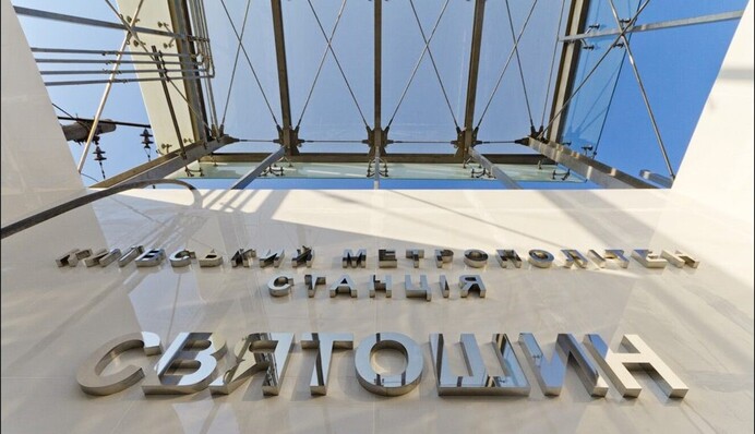 З’явилися подробиці ворожого влучання у станцію метро «Святошин»