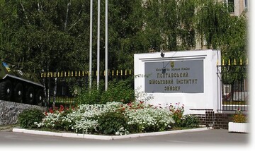 Міноборони та Зеленський зробили заяви щодо удару по інституту зв'язку у Полтаві