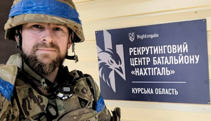 Украинское подразделение объявило набор рекрутов в Курской области