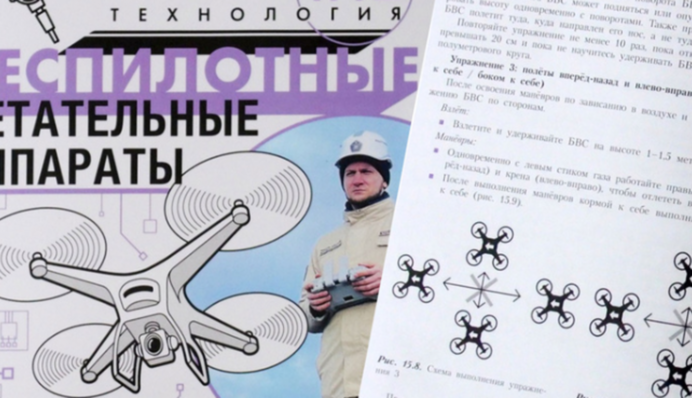 Готують на фронт вже у школах? В мережі показали посібник із БПЛА для російських школярів