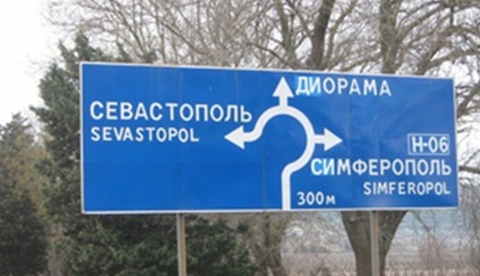 В Симферополе партизаны нашли логистическую базу россиян