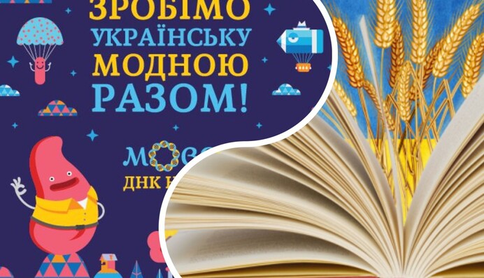 Забудьте слово 