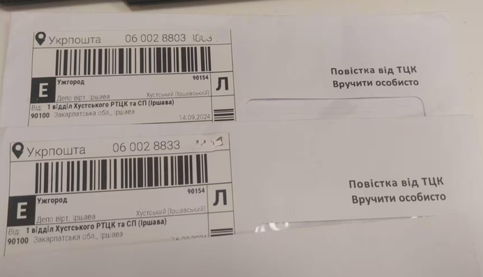 В Укрпочте рассказали, как выглядят повестки