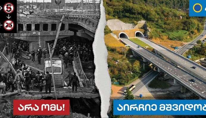 Правляча партія Грузії використала на передвиборчих плакатах фото зруйнованих міст України