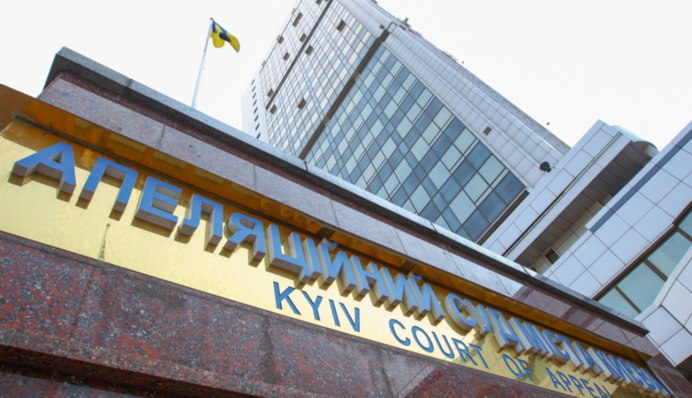 Требовали $35 тысяч: судей Киевского апелляционного суда отстранили