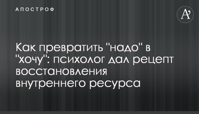 Как превратить 