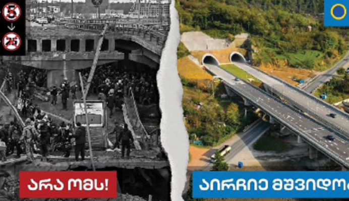 В Грузії новий медіаскандал через рекламу зі зруйнованими українськими містами