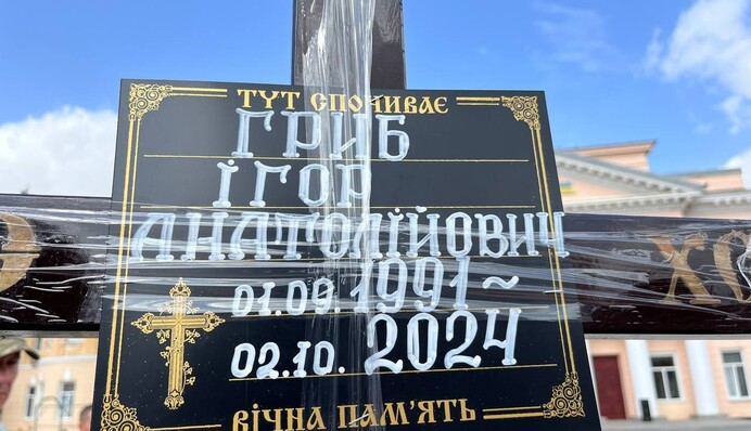 Скандал вокруг смерти комбата Игоря Гриба: выяснились жуткие подробности