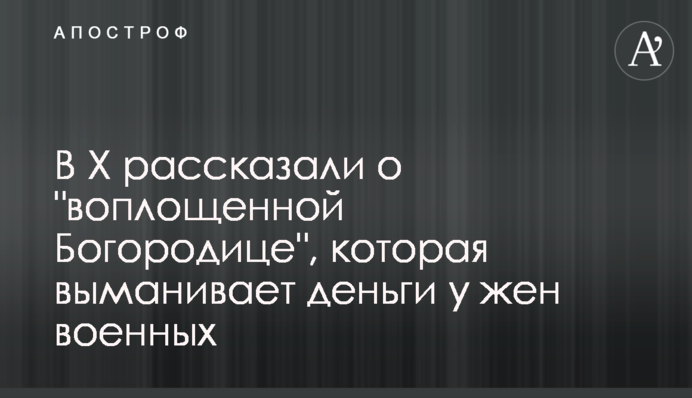 В Х рассказали о 