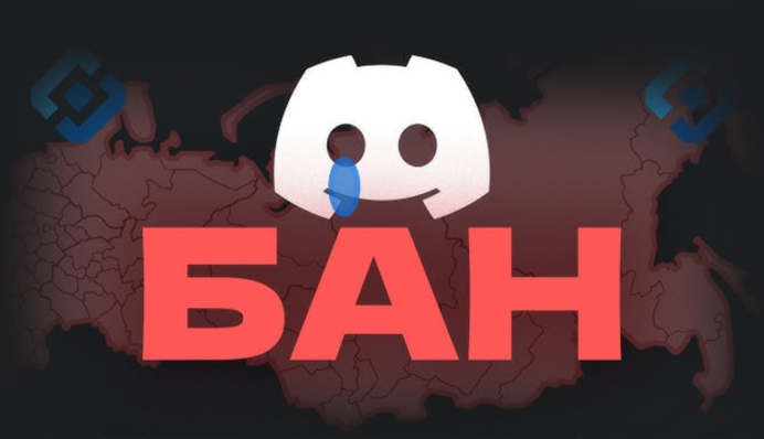 Виникли проблеми з дронами: окупанти скаржаться на блокування Discord в РФ