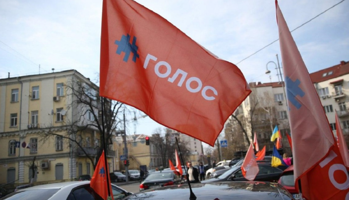 Партію "Голос" остаточно позбавили держфінансування, - НАЗК