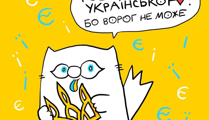 Николаев вышел в лидеры по соблюдению языкового закона