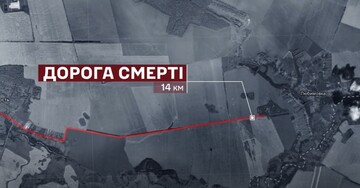 ЗСУ показали "дорогу смерті у Курській області"