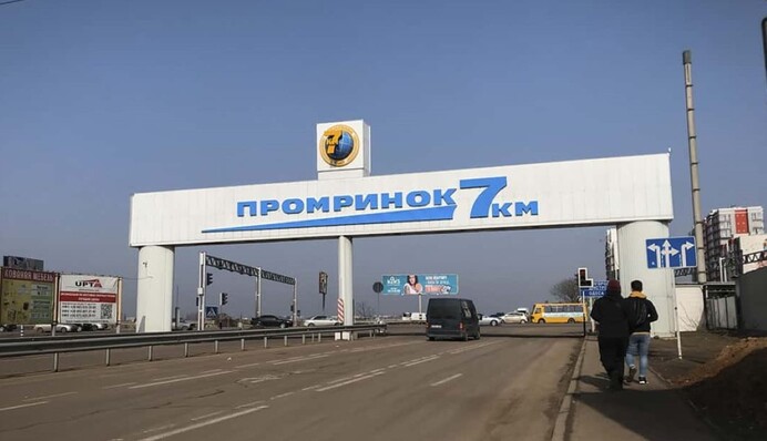 На рынке в Одессе работники и посетители устроили 