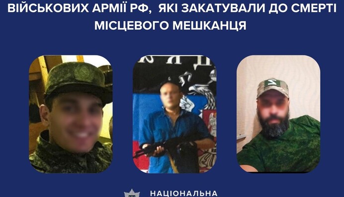 Россияне, которые замучили до смерти жителя Изюма, получили подозрения