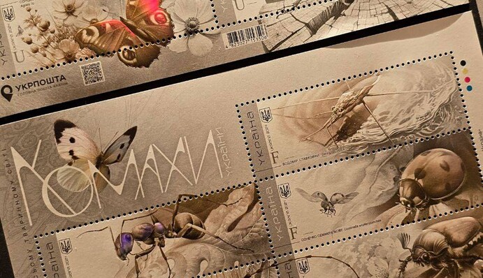 Укрпошта випустила нові голографічні марки - Смілянський