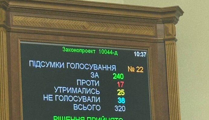 Парламент принял реформу Счетной палаты