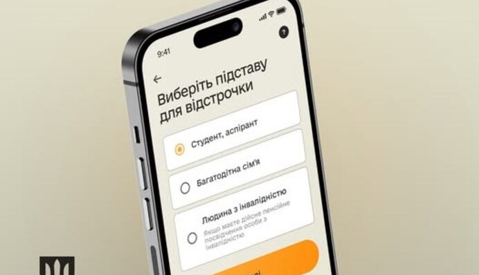 В МОУ объяснили, почему запустили в Резерв+ очень ограниченное количество вариантов отсрочок