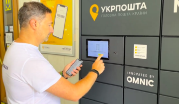 "Укрпочта" запустит две новые услуги доставки посылок