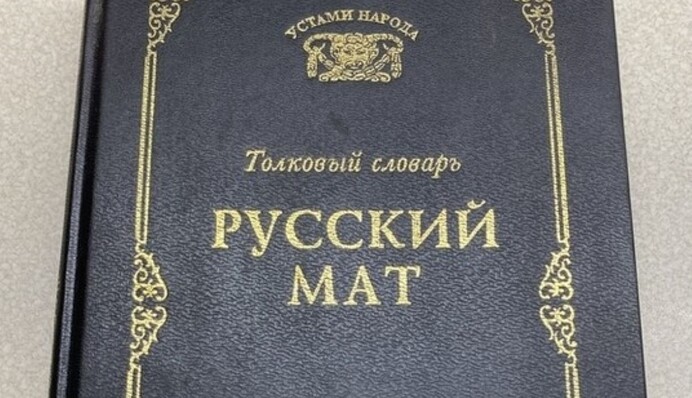 Путин отличился смешным заявлением про использование матов россиянами