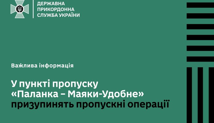 Временно закроют пункт пропуска Украины с Молдовой