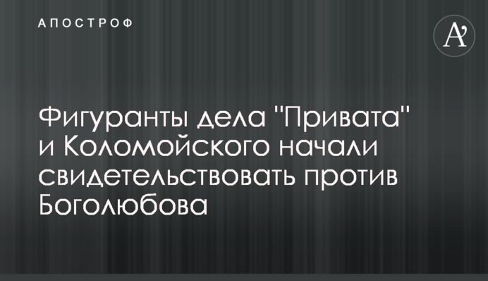 Фігуранти справи 