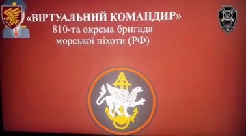 Контррозвідка СБУ та 95-та бригада ДШВ поповнюють обмінний фонд через акаунт «віртуального командира»