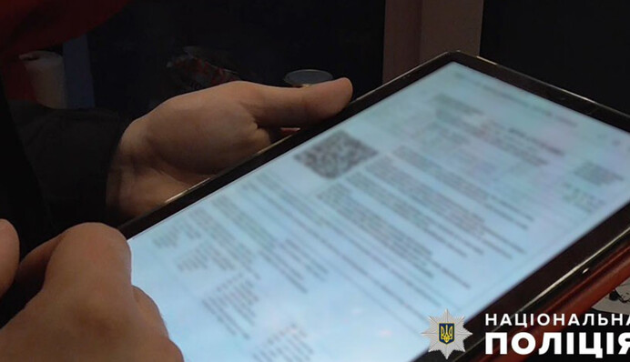 ​Викрили групу 