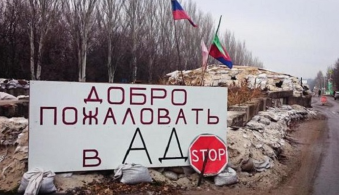 Гауляйтера Енакиево 