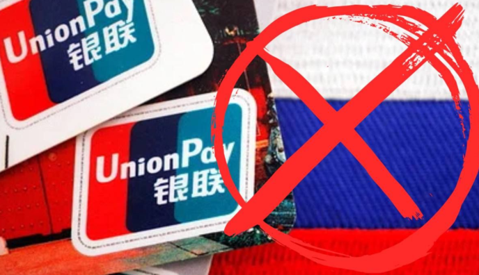 Карты UnionPay от Газпромбанка перестали работать в девяти странах