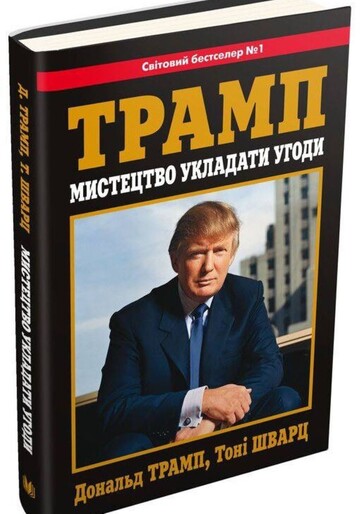 Росія запустила фейк-відео з "азовцем" - з московським акцентом він палить книги Трампа