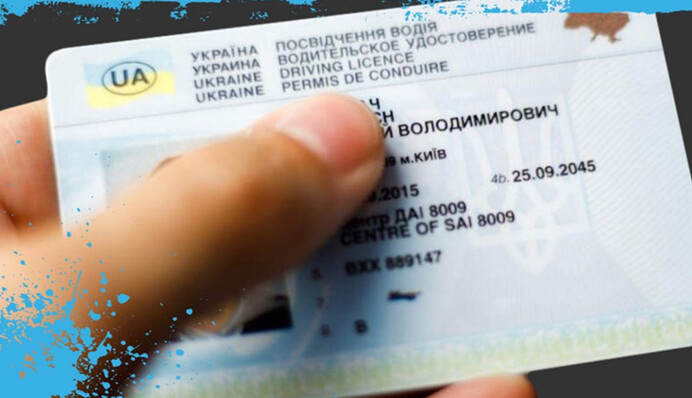 Восстановить водительское удостоверение можно онлайн: три простых шага