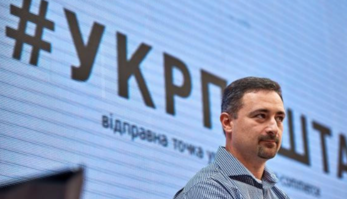 В «Укрпочте» показали предпоследнюю официальную марку 2024 года