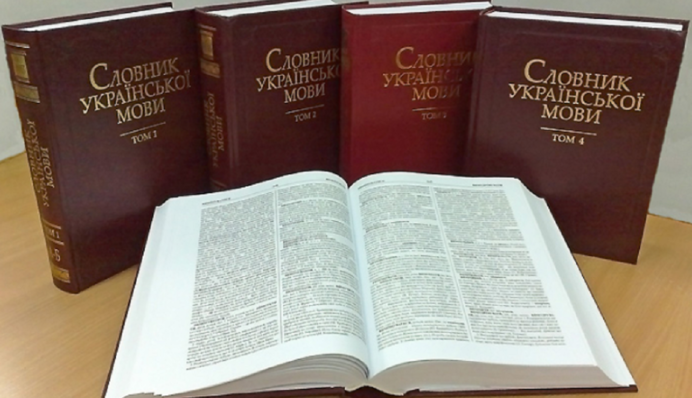 Как сказать на украинском 