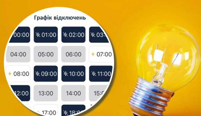 Графіки відключень світла в Україні діятимуть за новим принципом