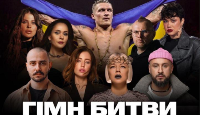 За декілька годин до бою Олександр Усик випустив гімн «Битва за світло» про борців з енергетичним терором росії