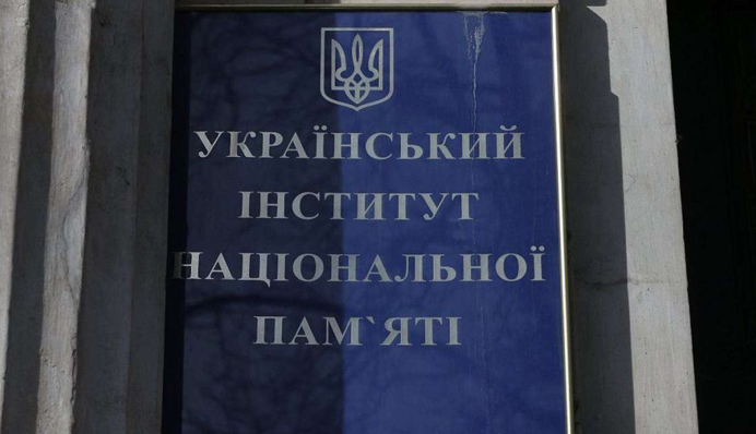 Правительство назначило временного руководителя Украинского института нацпамяти