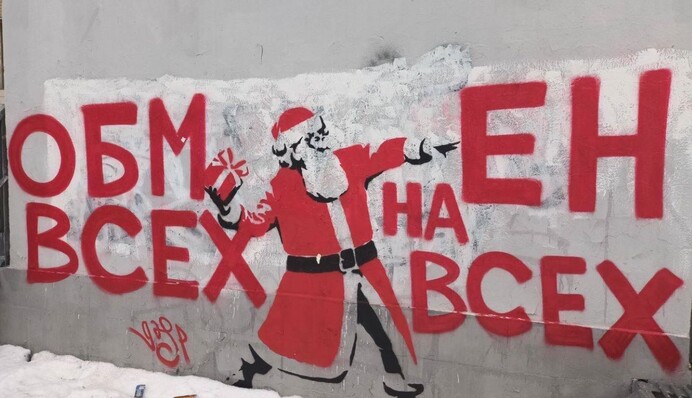 На вулицях Москви з'явився заклик від ГУР