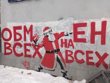 На вулицях Москви з'явився заклик від ГУР