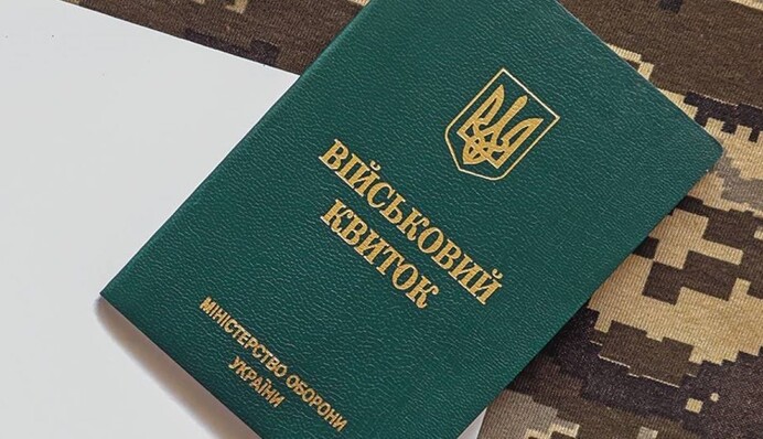 Чи дає право на виїзд з України військовий квиток з відміткою про зняття з обліку