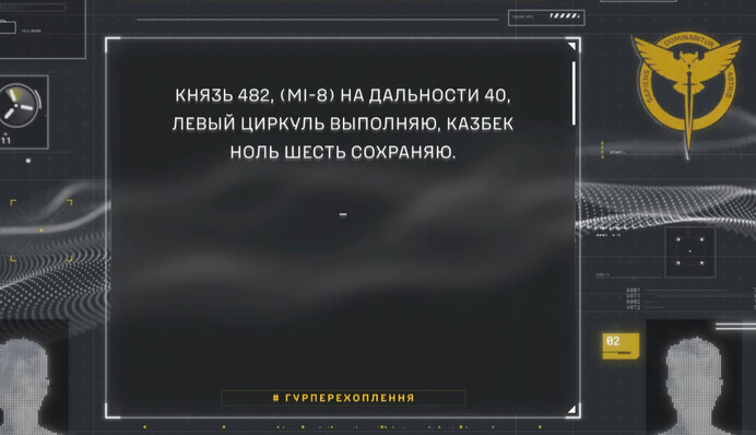 ​Пилот подбитого с Magura V5 российского вертолета Ми-8 панически объяснил последствия поражения