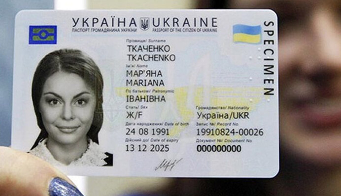 ​З 2025 року зросте вартість біометричних документів: скільки тепер коштуватиме паспорт