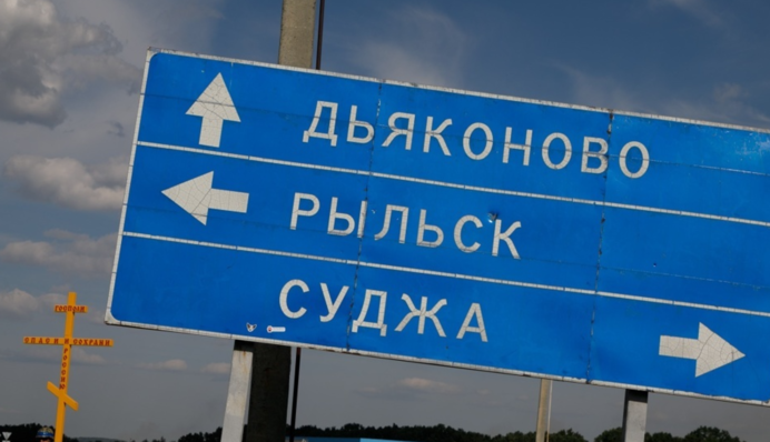 Підприємцям у Суджі на Курщині офіційно відмовили у держпідтримці