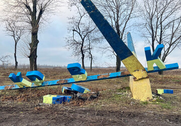 ​На в'їзді до Покровська була зруйнована стела