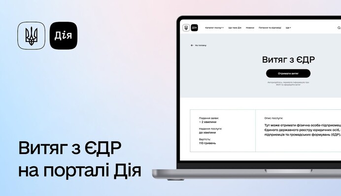 Кибератака на госреестры: возобновлена ​​работа Единого государственного реестра юридических лиц