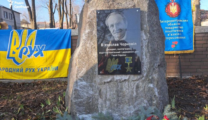 В Днепре восстановили уничтоженную вандалами памятную доску Вячеславу Черновилу
