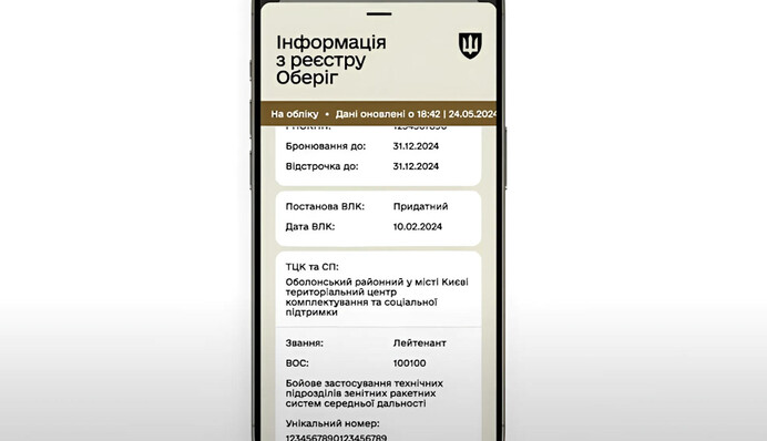 В Минобороны предупредили о технических работах в реестре Обериг: могут быть недоступны электронные военные документы