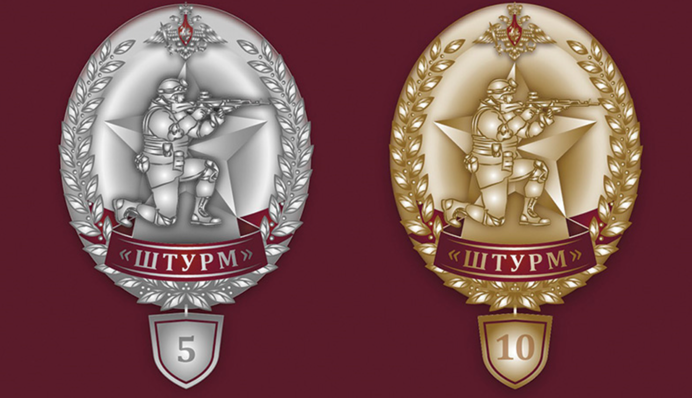 У Путина придумали награды для штурмовиков, как у фашистов