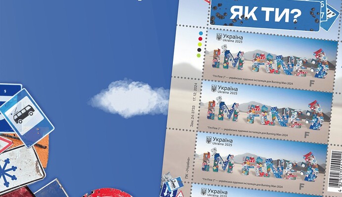 Укрпошта представила новий випуск поштових марок «I’m fine:)»